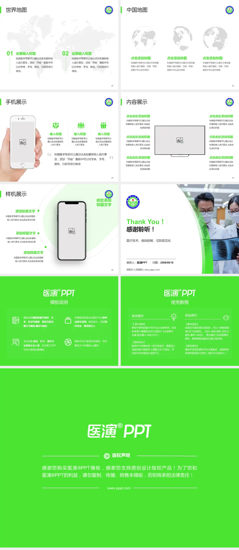 绵阳市人民医院培训与教育PPT模板4:3格式幻灯片预览图4