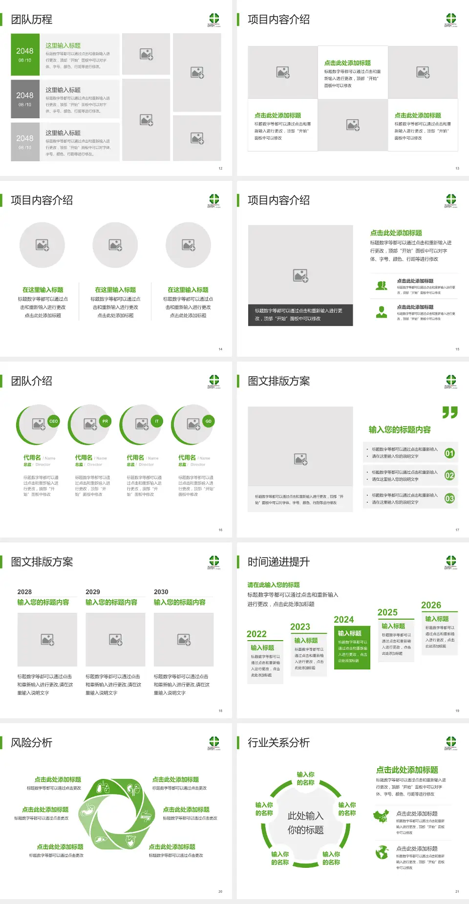 绵阳市第三人民医院个人求职应聘简历PPT模板4:3格式幻灯片预览图3