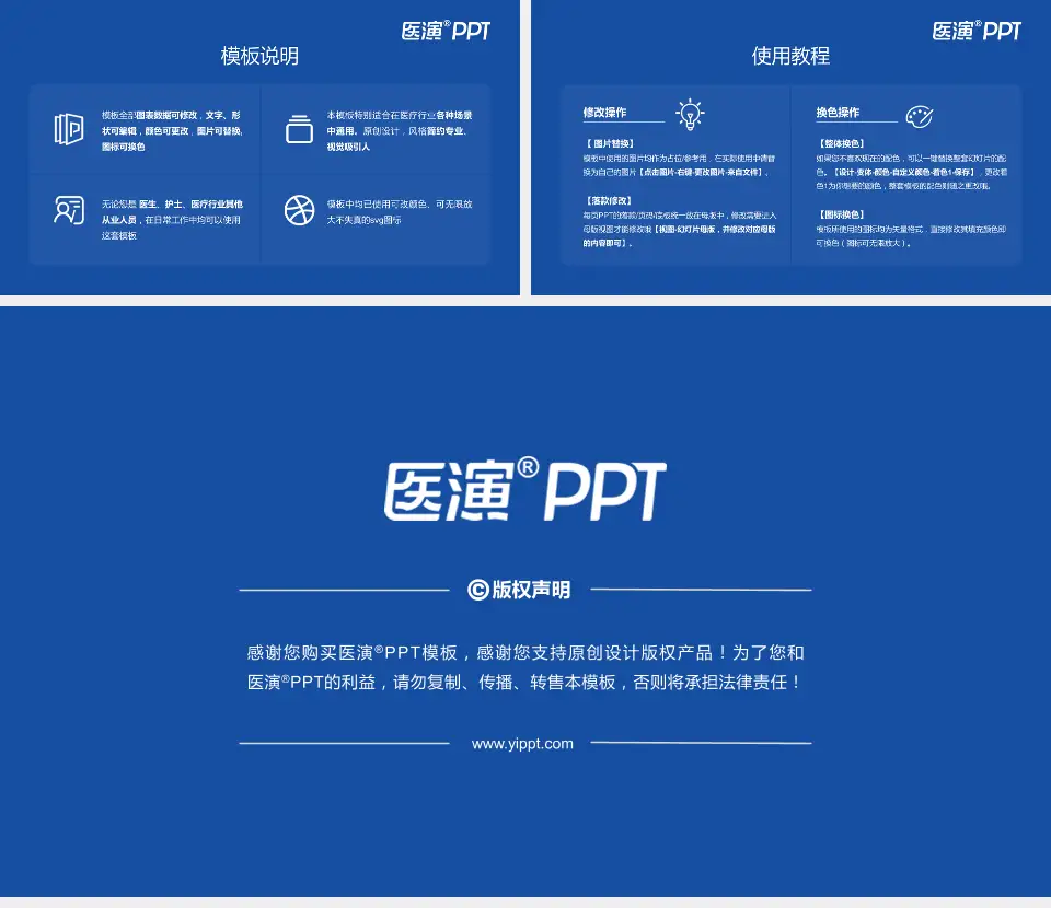 成都三六三医院犀浦院区医院简介/日常通用PPT模板16:9格式幻灯片预览图8