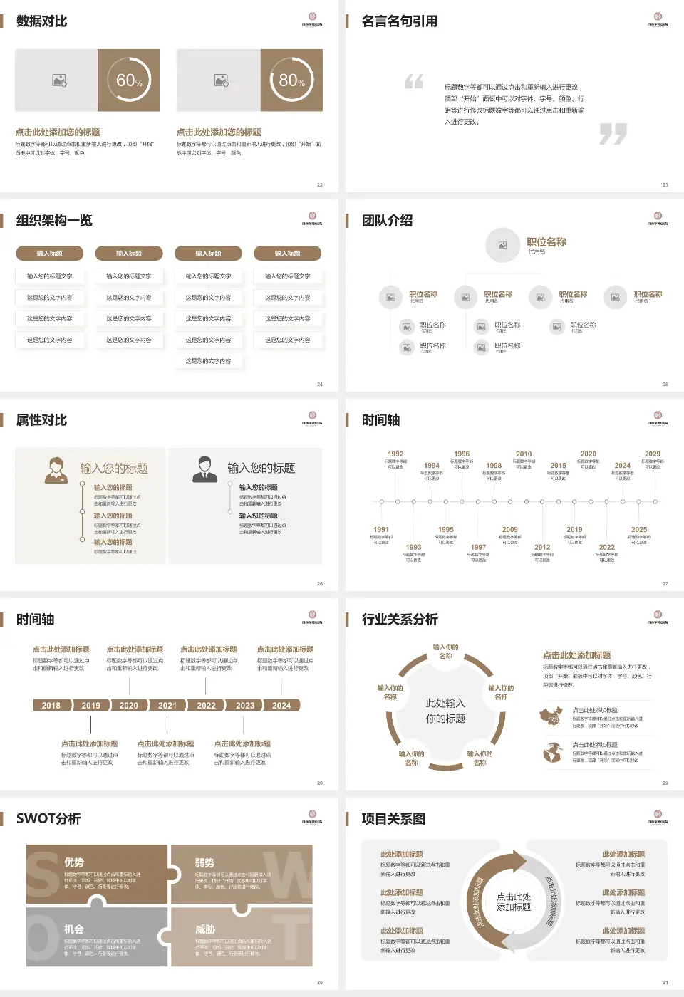 自贡市中医医院医院简介/日常通用PPT模板16:9格式幻灯片预览图4