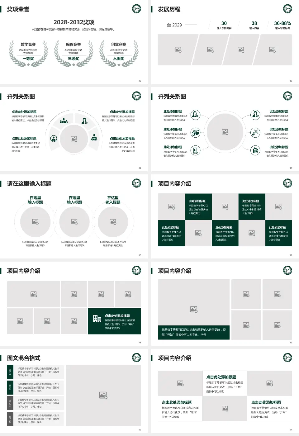 江油市第二人民医院护理专业职业生涯规划PPT模板16:9格式幻灯片预览图3