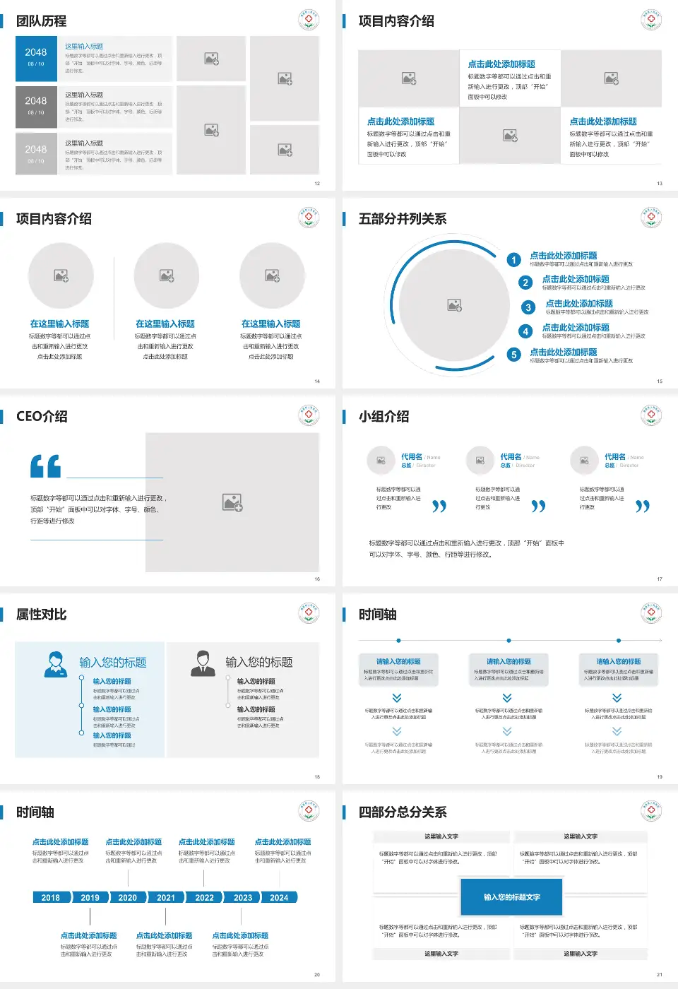 德昌县人民医院科研成果展示PPT模板16:9格式幻灯片预览图3