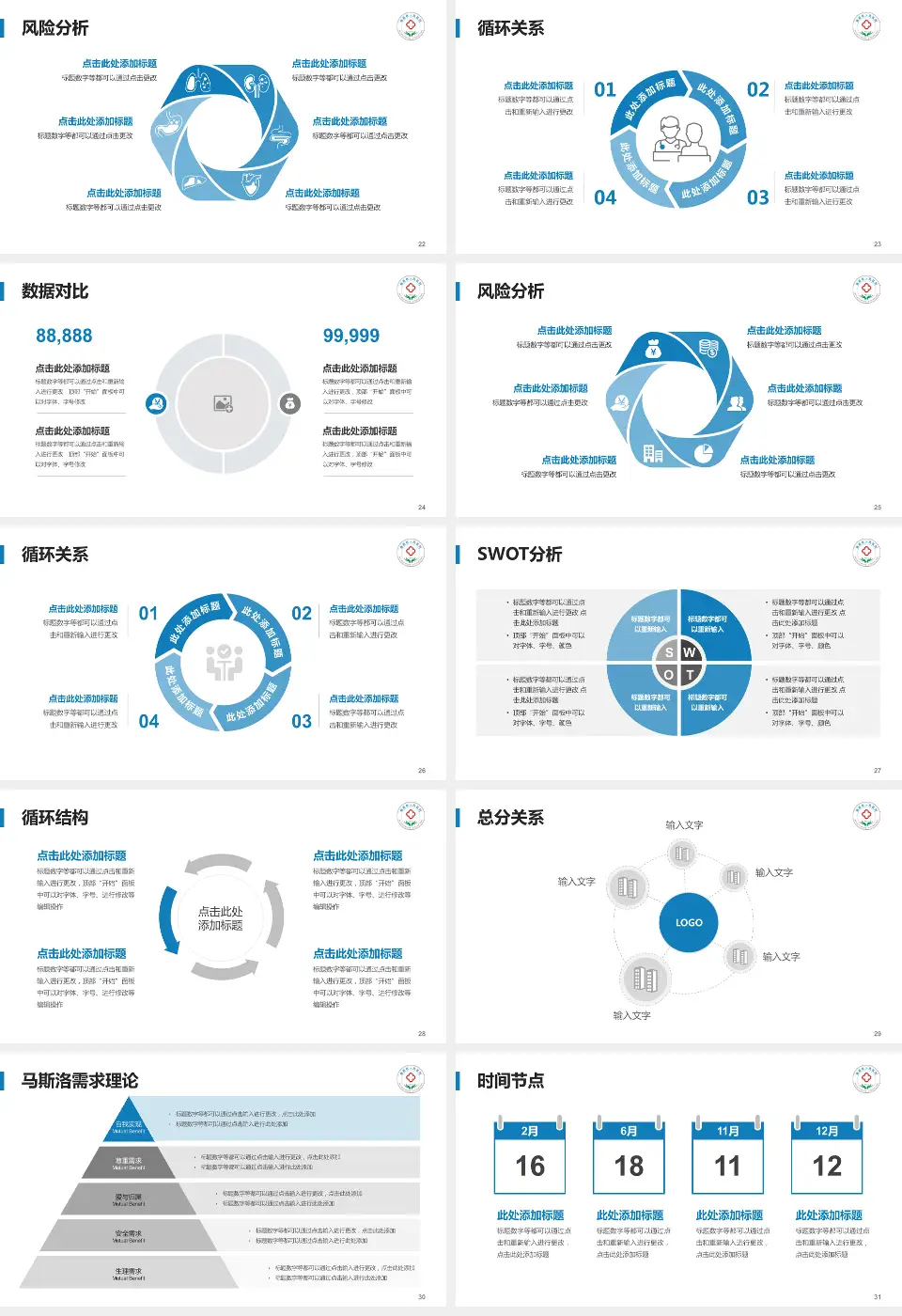 德昌县人民医院科研成果展示PPT模板16:9格式幻灯片预览图4