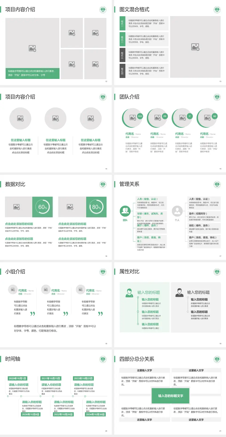 汉源县人民医院科室介绍与推广PPT模板4:3格式幻灯片预览图3