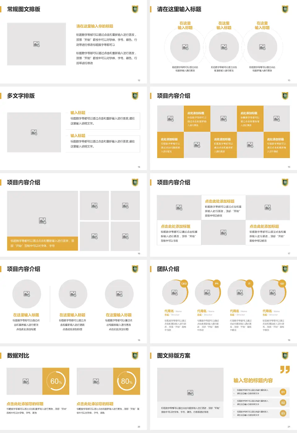 成都市第八人民医院品管圈PDCA演示专用PPT模板16:9格式幻灯片预览图3