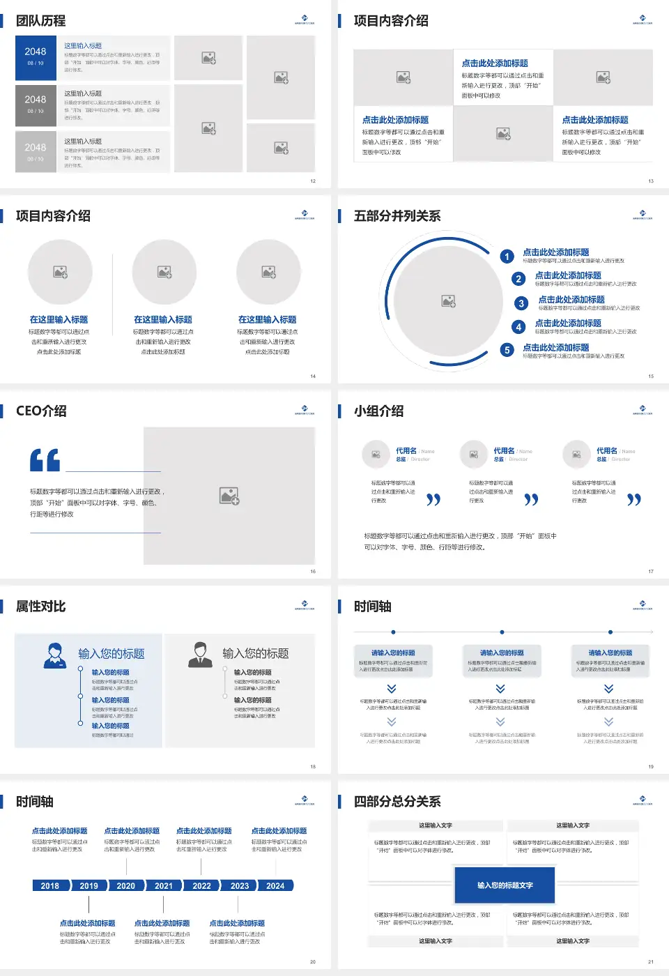 成都三六三医院犀浦院区科研成果展示PPT模板16:9格式幻灯片预览图3