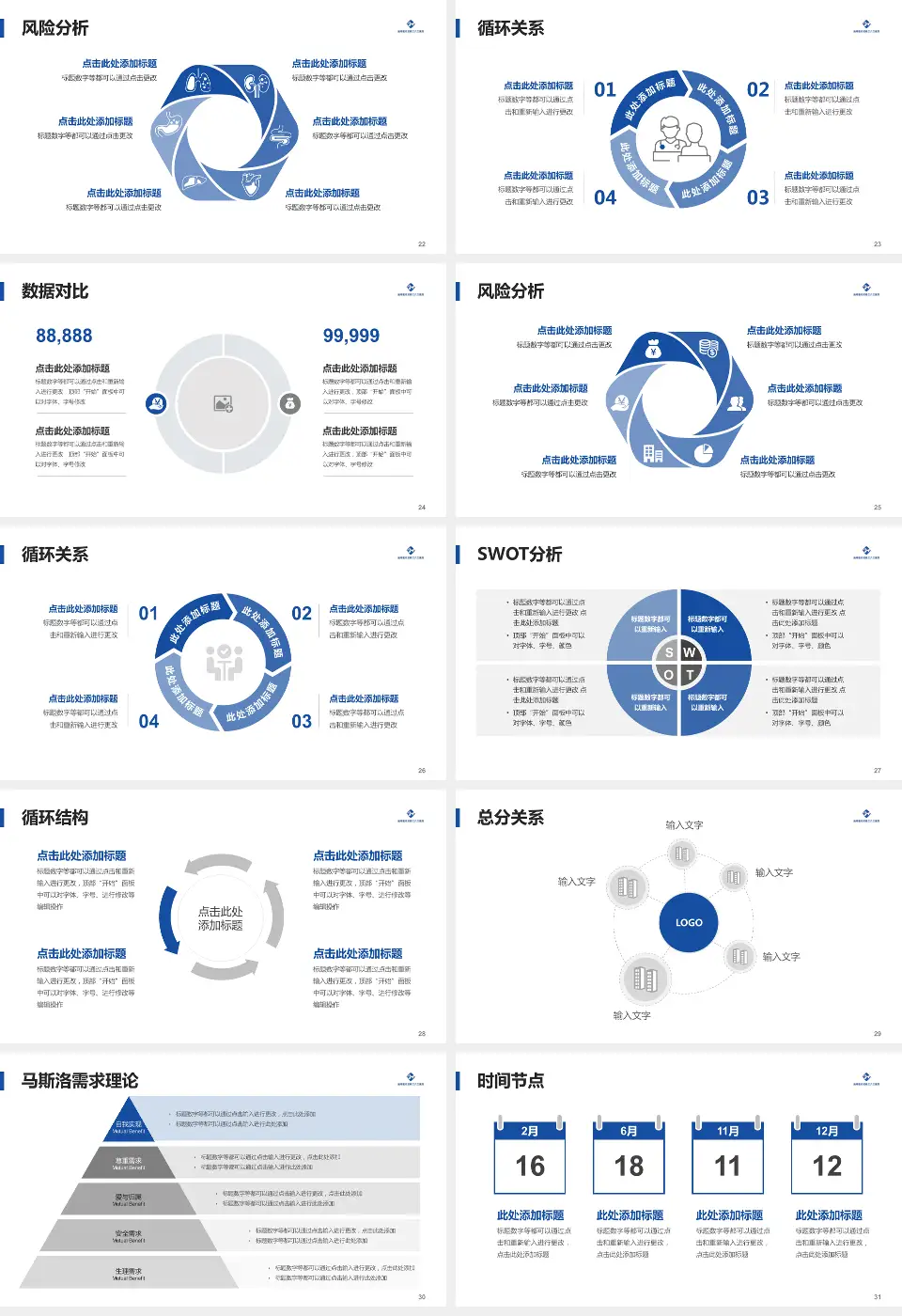 成都三六三医院犀浦院区科研成果展示PPT模板16:9格式幻灯片预览图4