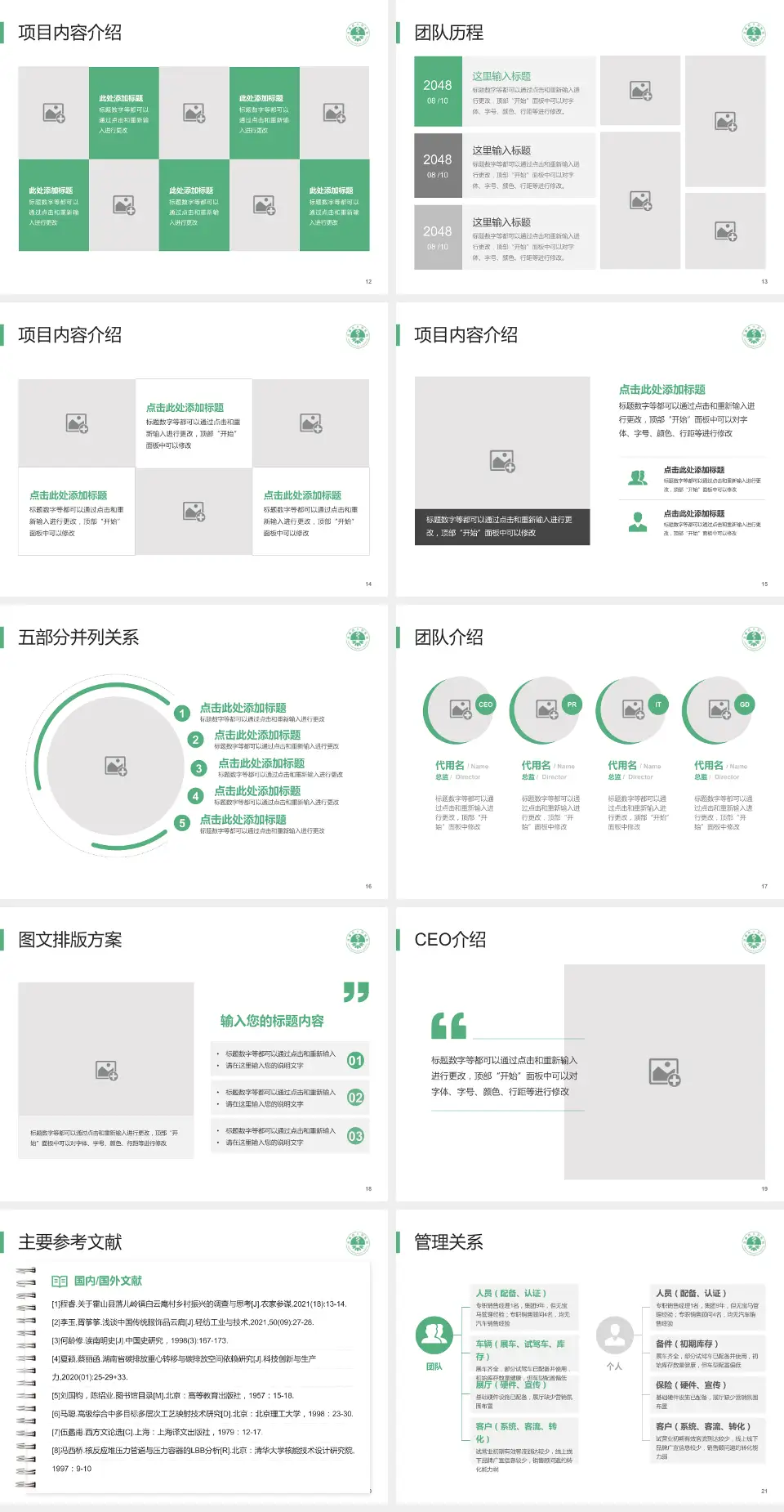 汉源县人民医院医疗行业比赛专用PPT模板4:3格式幻灯片预览图3