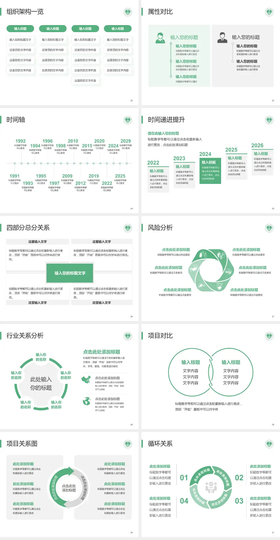 汉源县人民医院医疗行业比赛专用PPT模板4:3格式幻灯片预览图4
