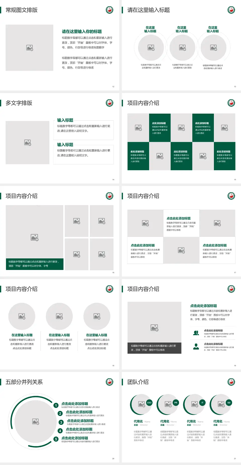 绵竹市中医医院医院简介/日常通用PPT模板4:3格式幻灯片预览图3