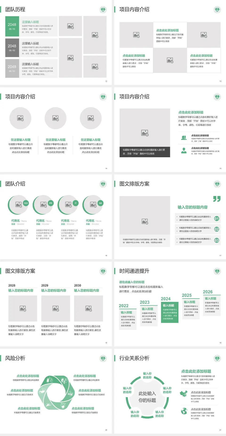 汉源县人民医院个人求职应聘简历PPT模板4:3格式幻灯片预览图3