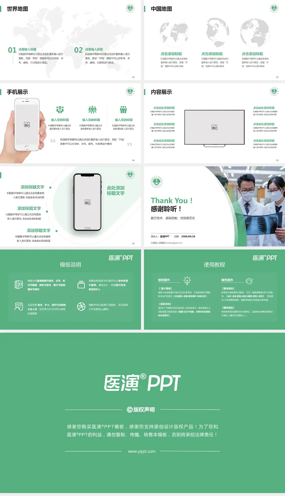 汉源县人民医院培训与教育PPT模板16:9格式幻灯片预览图4