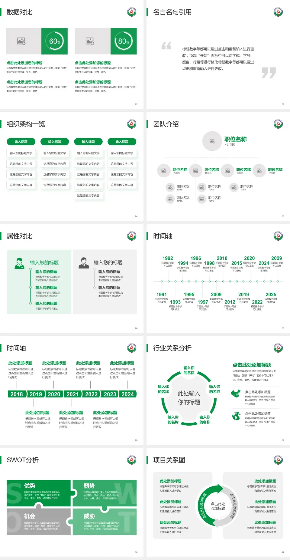 广汉市人民医院医院简介/日常通用PPT模板4:3格式幻灯片预览图4