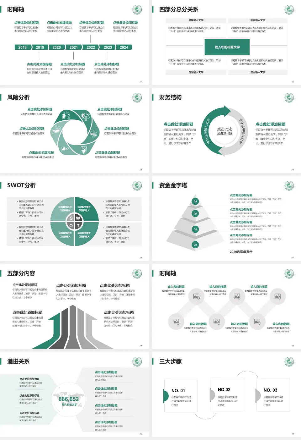 德阳市中西医结合医院患者教育与指导PPT模板16:9格式幻灯片预览图4