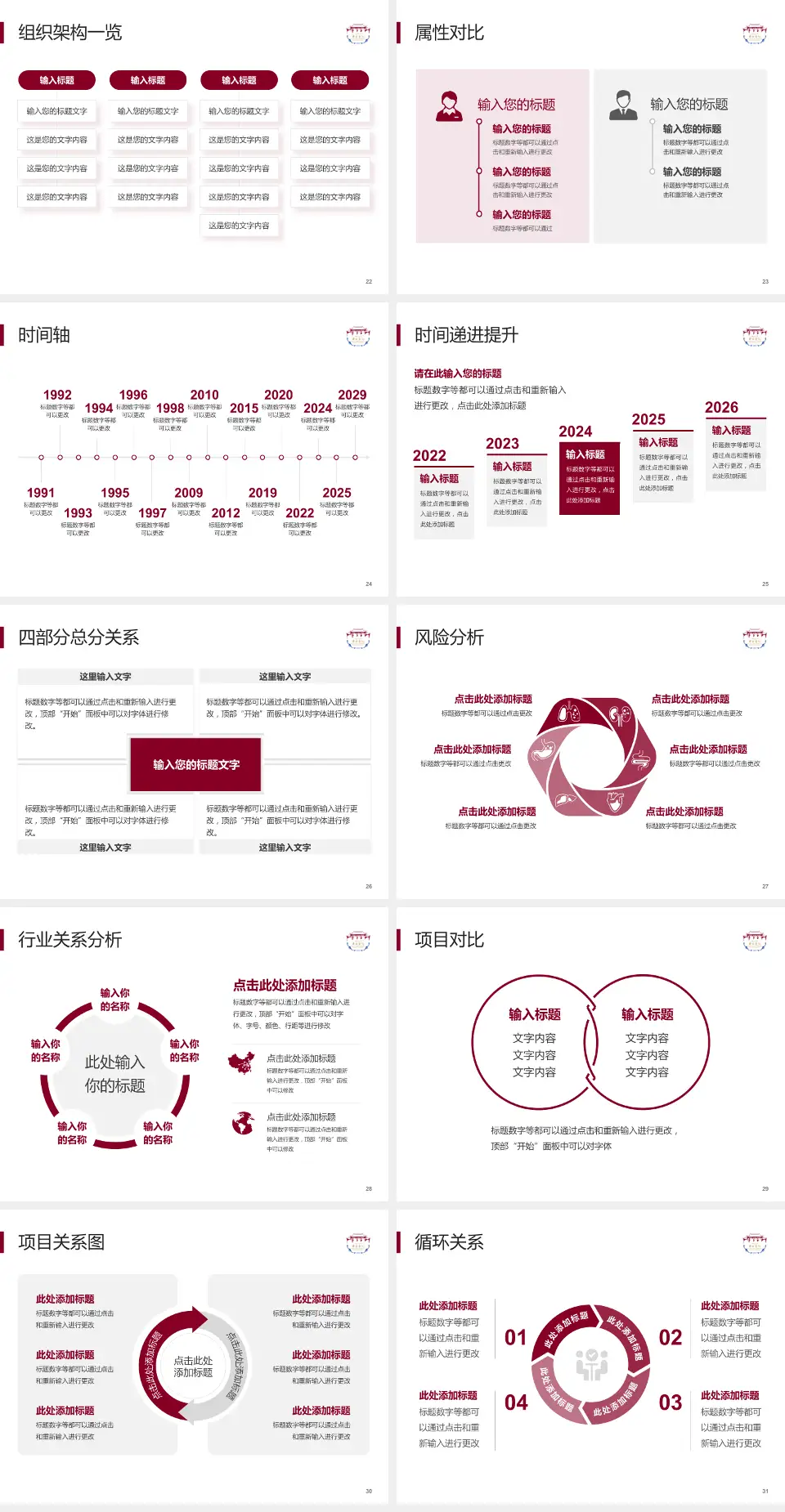 四川大学华西医院温江院区医疗行业比赛专用PPT模板4:3格式幻灯片预览图4