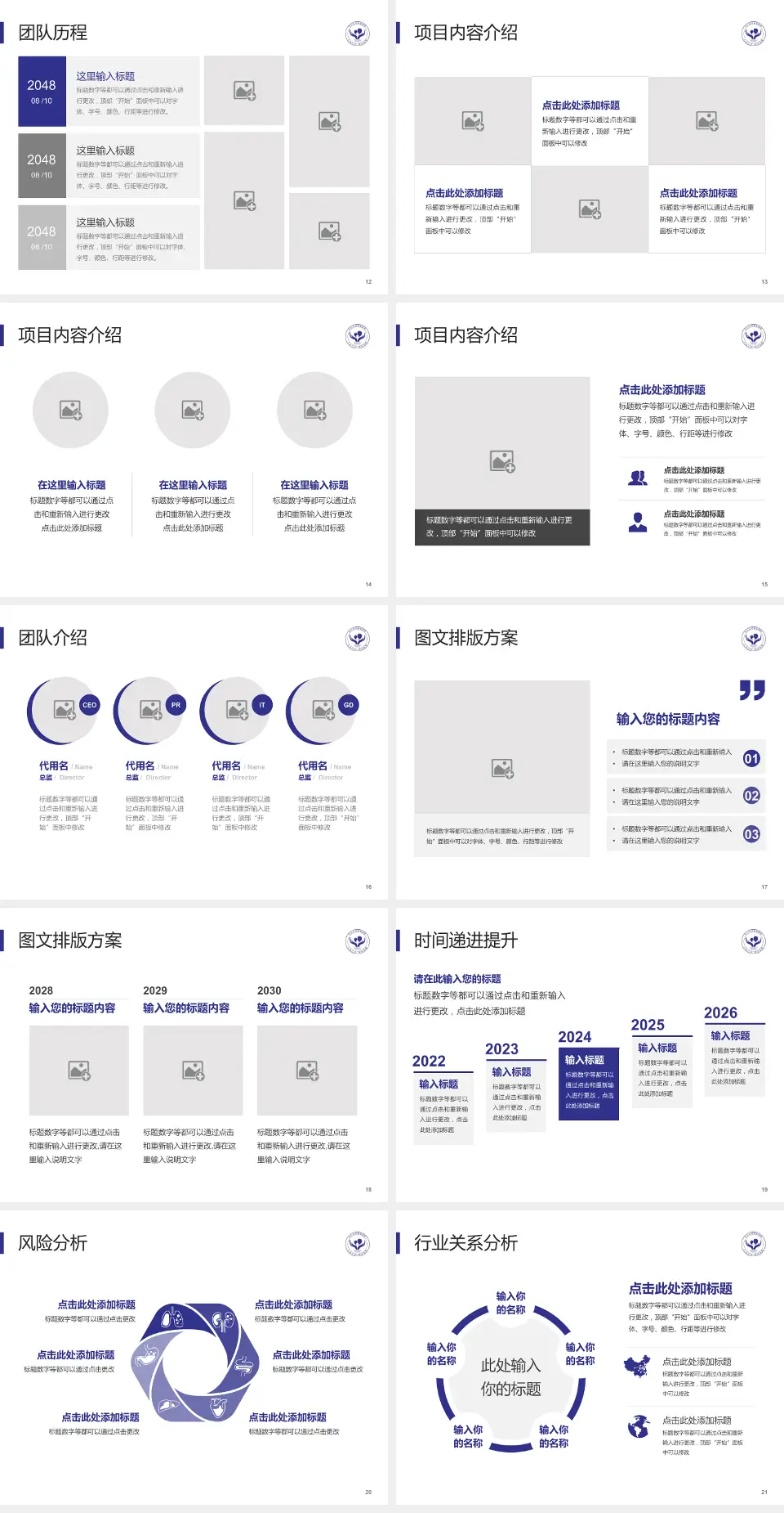 乐山市妇幼保健院个人求职应聘简历PPT模板4:3格式幻灯片预览图3
