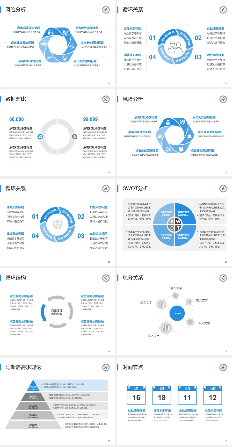威远县人民医院科研成果展示PPT模板4:3格式幻灯片预览图4