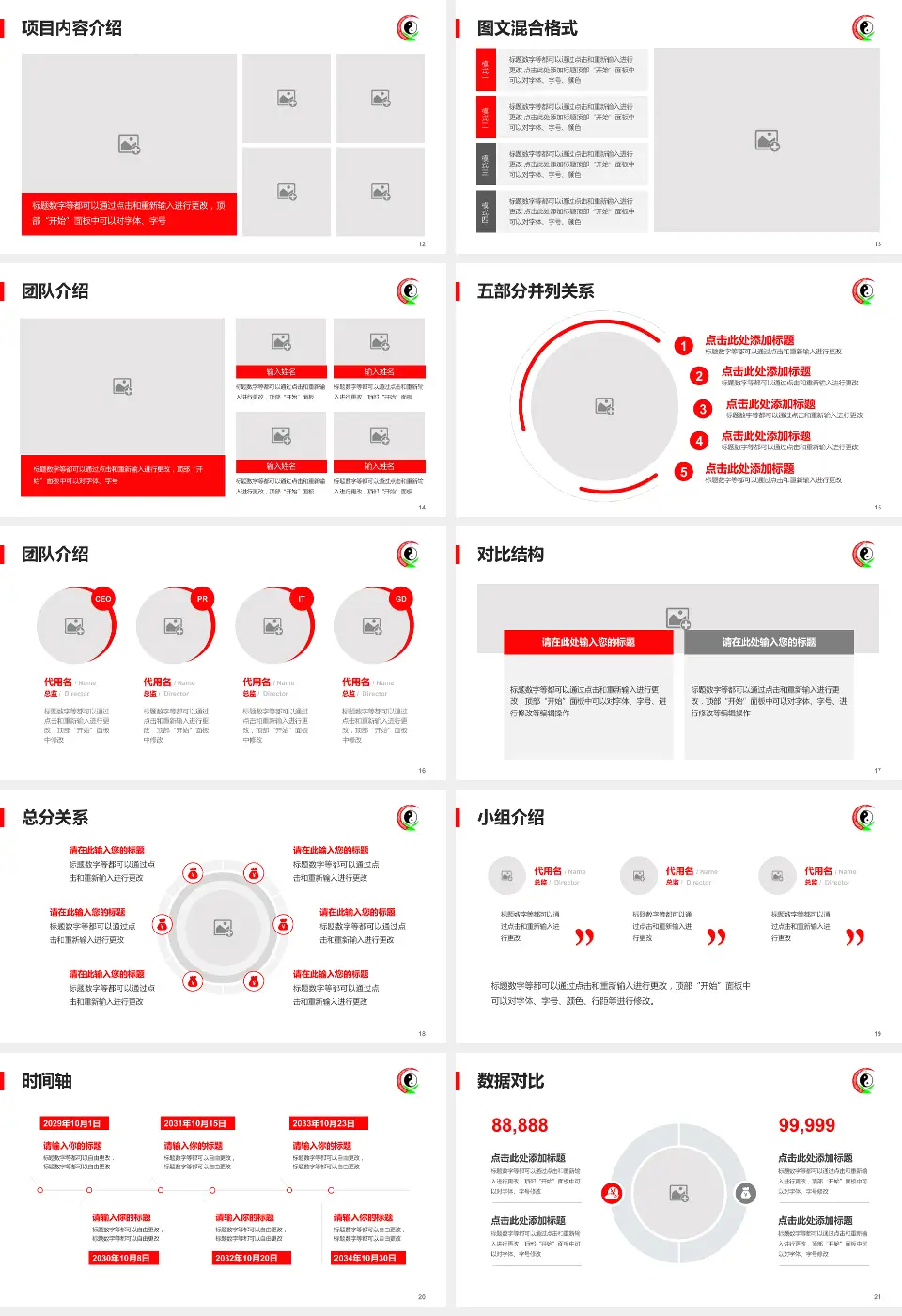 广元市中医院医疗知识普及PPT模板16:9格式幻灯片预览图3