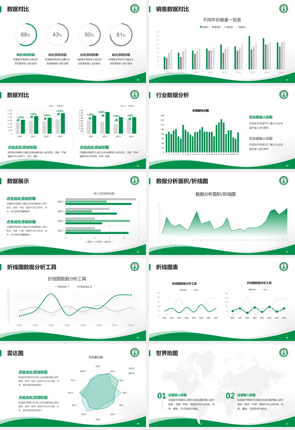 大竹县中医院会议与研讨会PPT模板16:9格式幻灯片预览图5