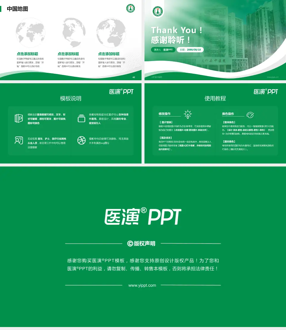 大竹县中医院会议与研讨会PPT模板16:9格式幻灯片预览图6