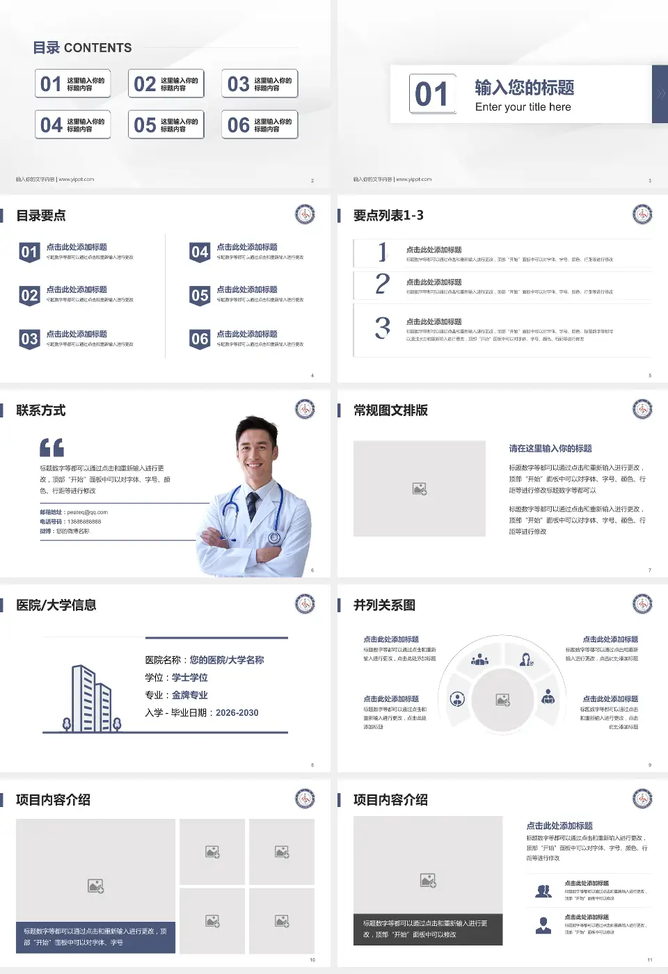 乐至县人民医院培训与教育PPT模板16:9格式幻灯片预览图2
