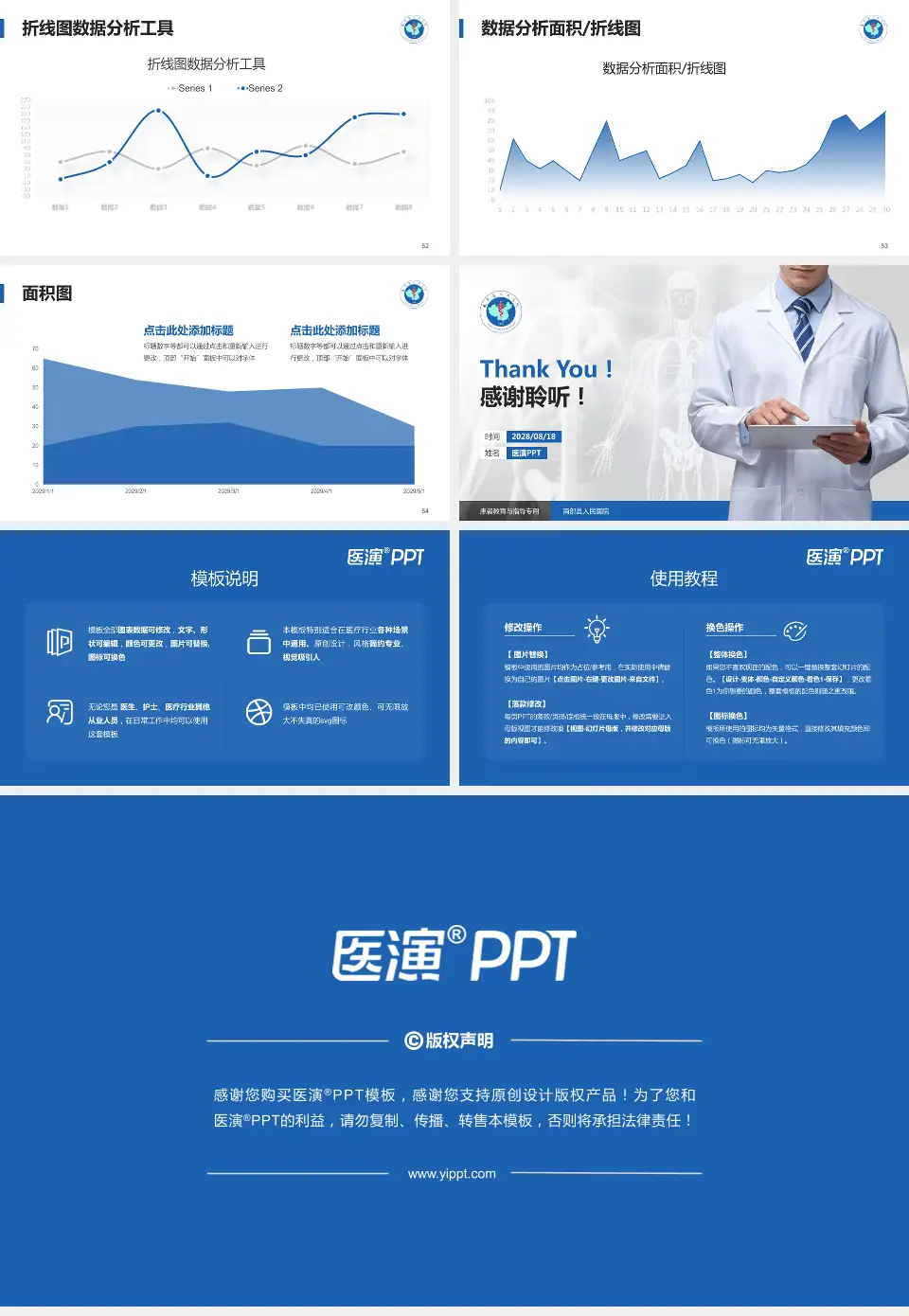 南部县人民医院患者教育与指导PPT模板16:9格式幻灯片预览图7