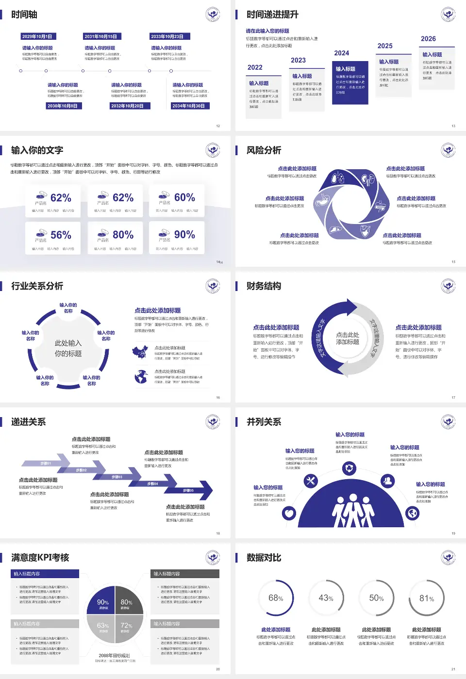 乐山市妇幼保健院病例分享与讨论PPT模板16:9格式幻灯片预览图3