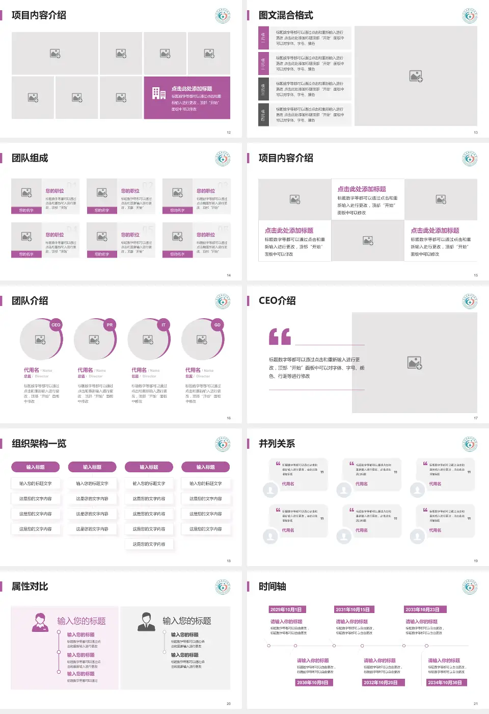 富顺县妇幼保健院患者教育与指导PPT模板16:9格式幻灯片预览图3