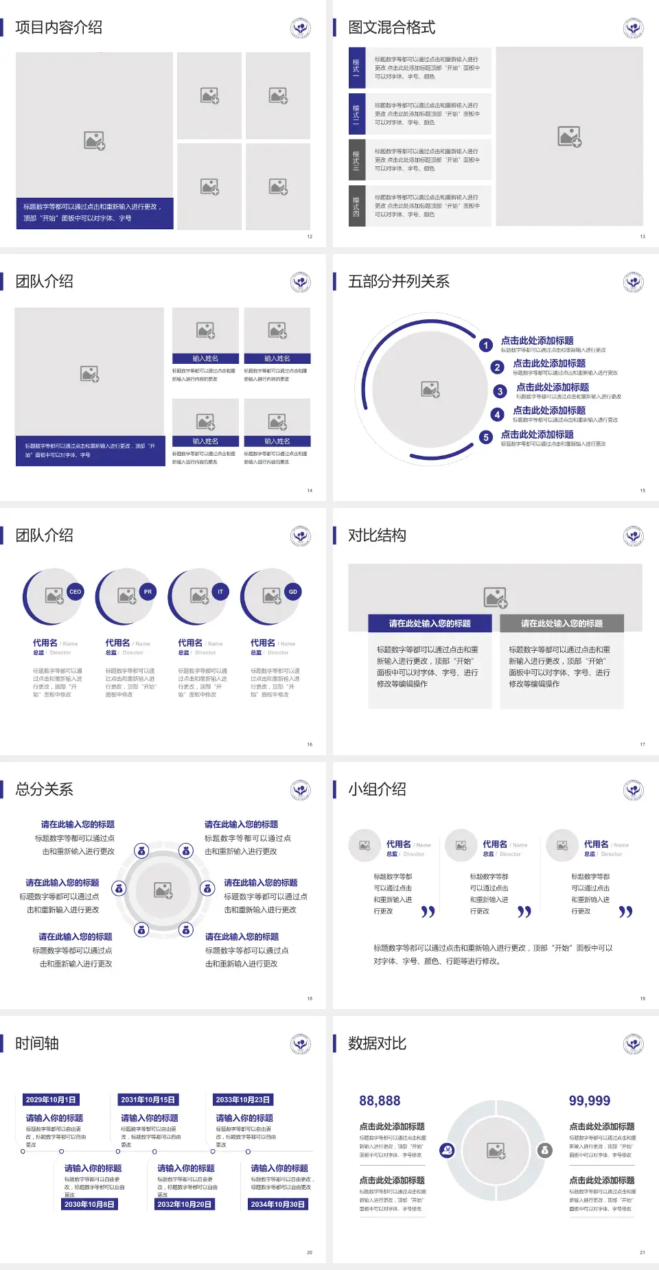 乐山市妇幼保健院医疗知识普及PPT模板4:3格式幻灯片预览图3