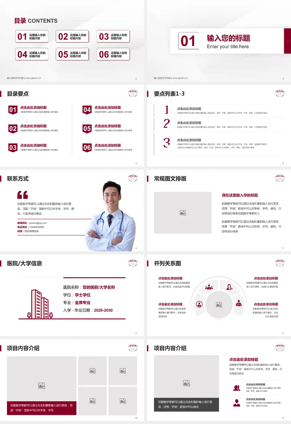 四川大学华西医院锦江院区培训与教育PPT模板16:9格式幻灯片预览图2