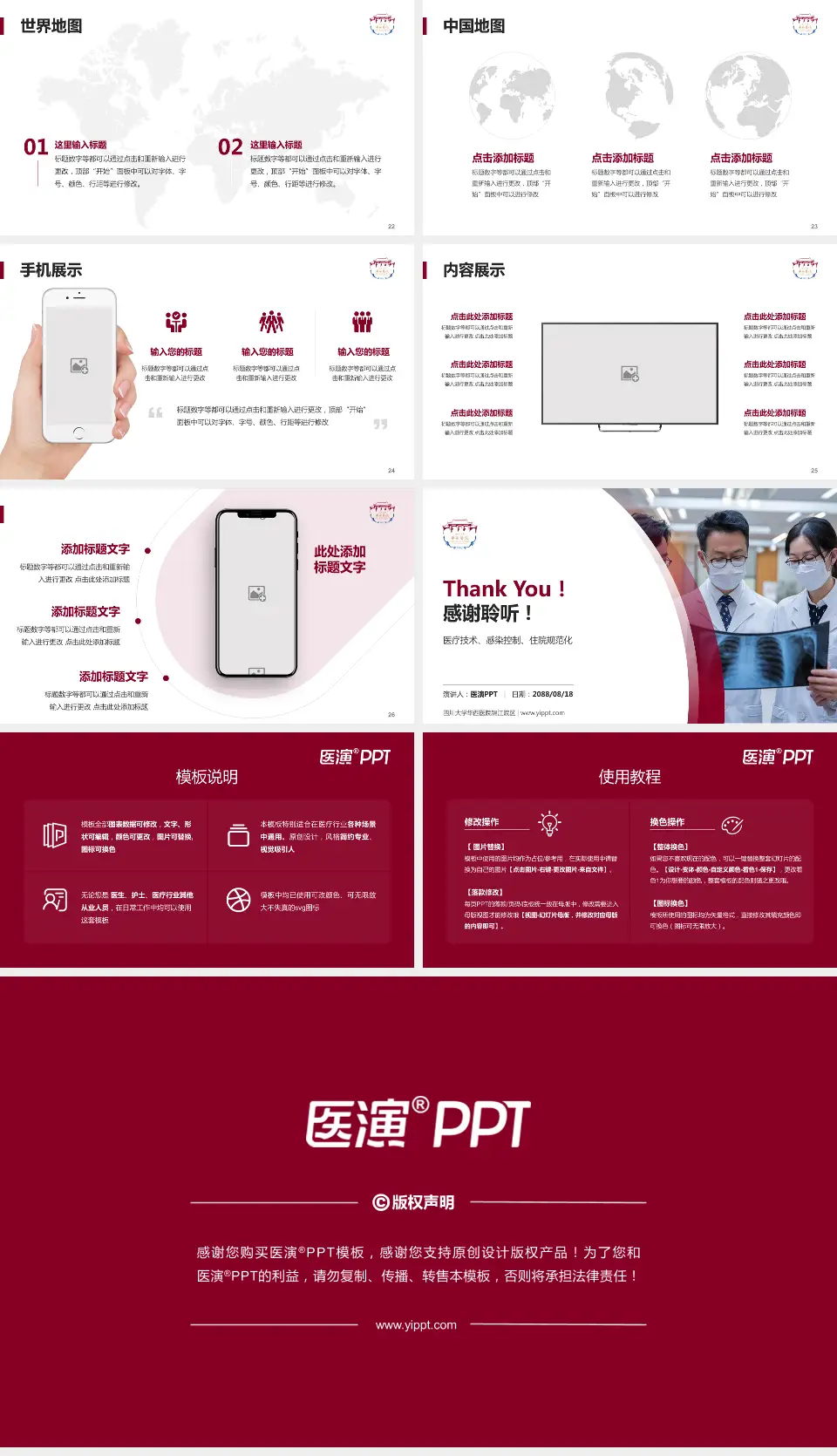 四川大学华西医院锦江院区培训与教育PPT模板16:9格式幻灯片预览图4