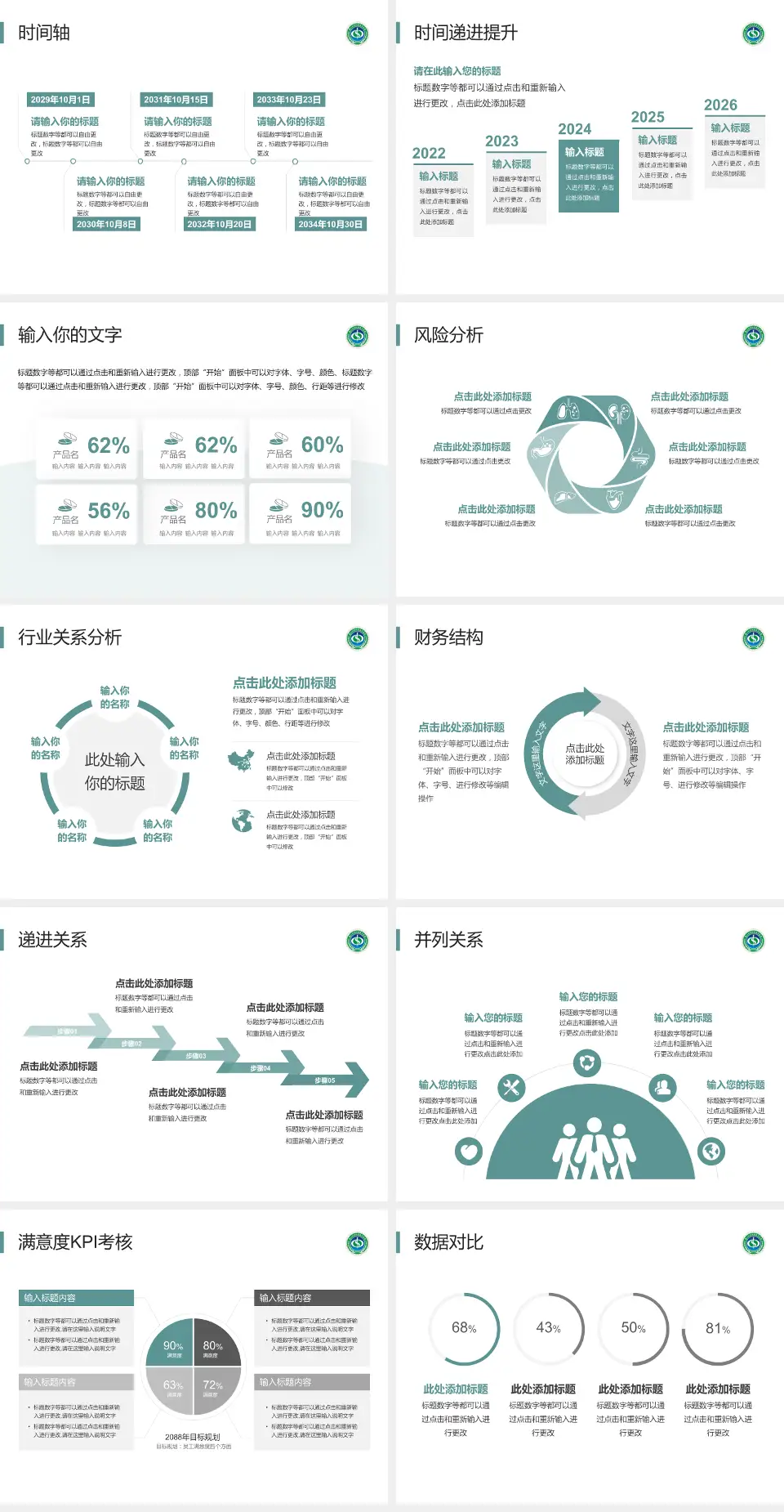 凉山彝族自治州中西医结合医院病例分享与讨论PPT模板4:3格式幻灯片预览图3