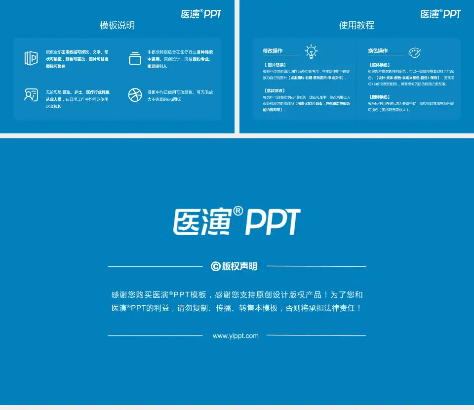 会东县人民医院医院简介/日常通用PPT模板16:9格式幻灯片预览图8