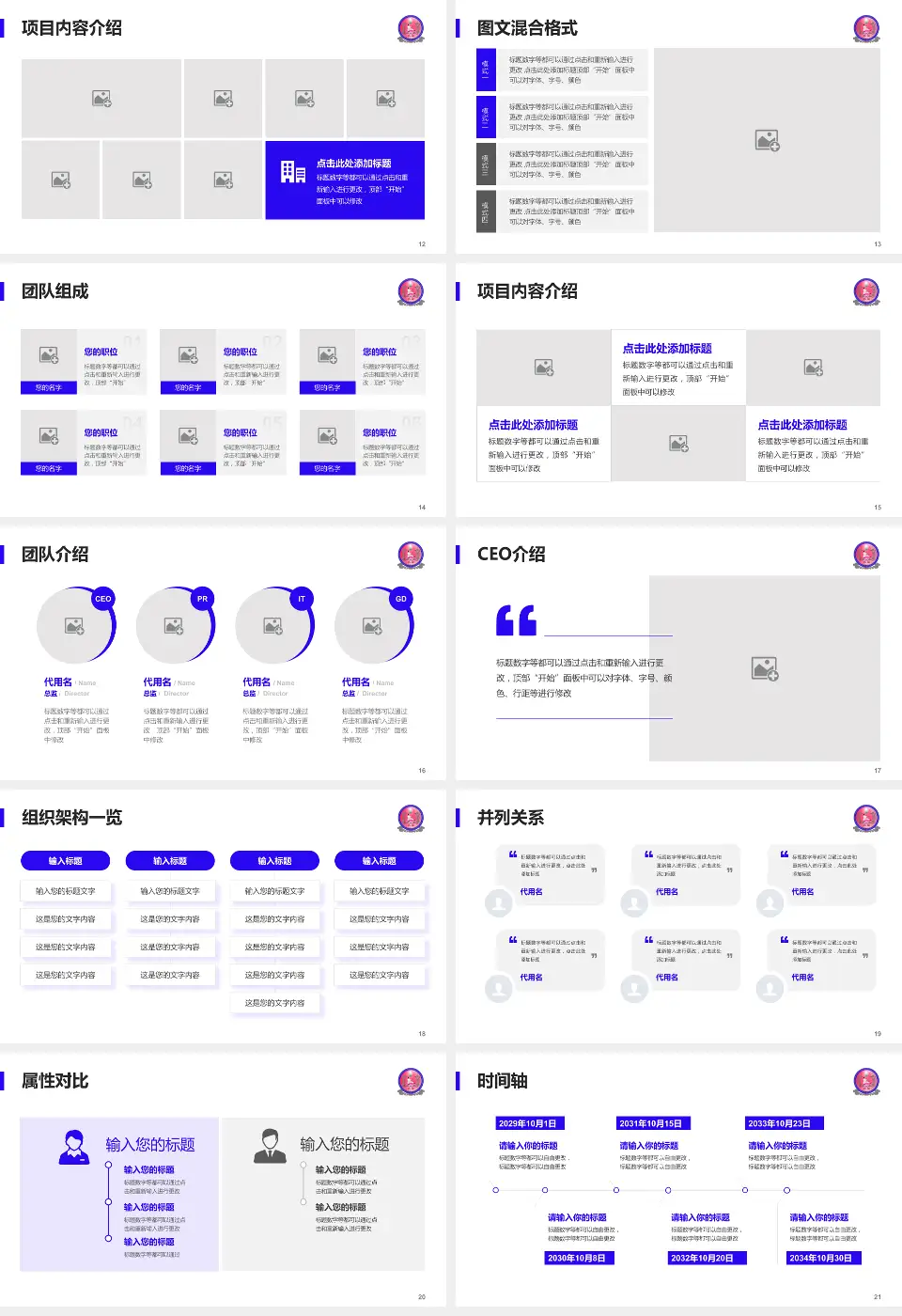 天全县中医医院患者教育与指导PPT模板16:9格式幻灯片预览图3
