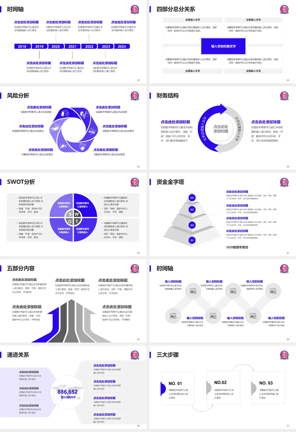天全县中医医院患者教育与指导PPT模板16:9格式幻灯片预览图4