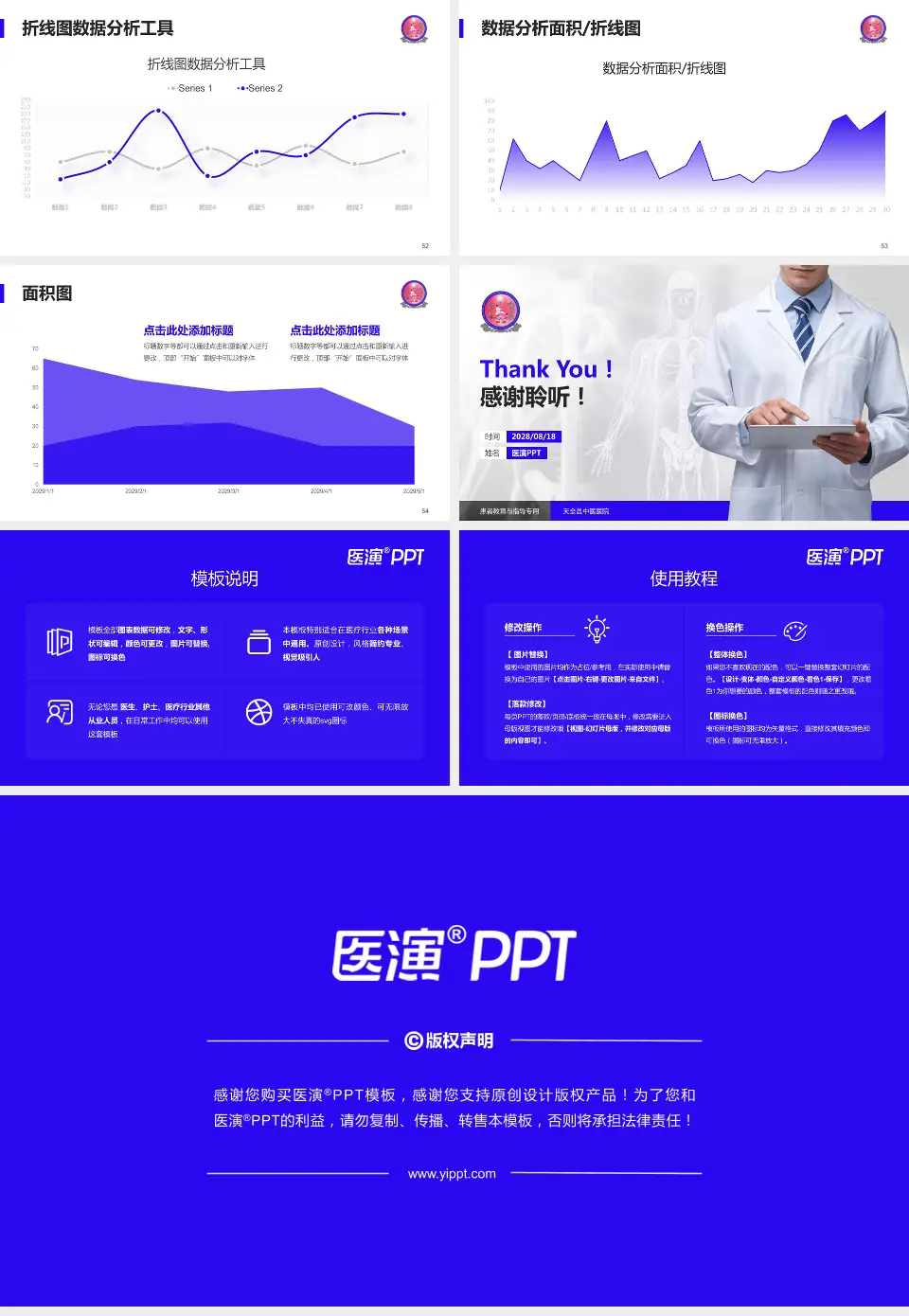 天全县中医医院患者教育与指导PPT模板16:9格式幻灯片预览图7