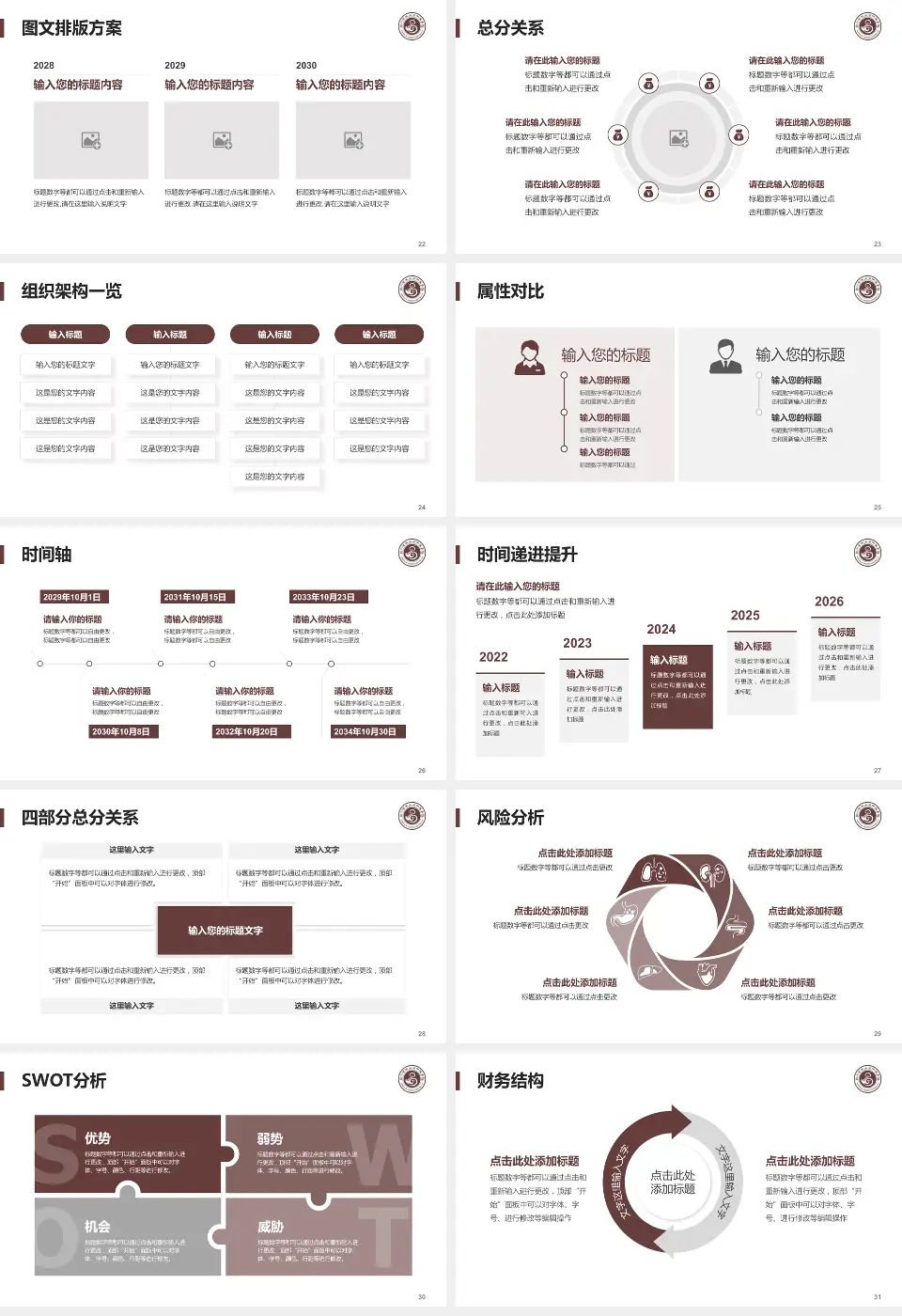乐山市中医医院护理专业职业生涯规划PPT模板16:9格式幻灯片预览图4