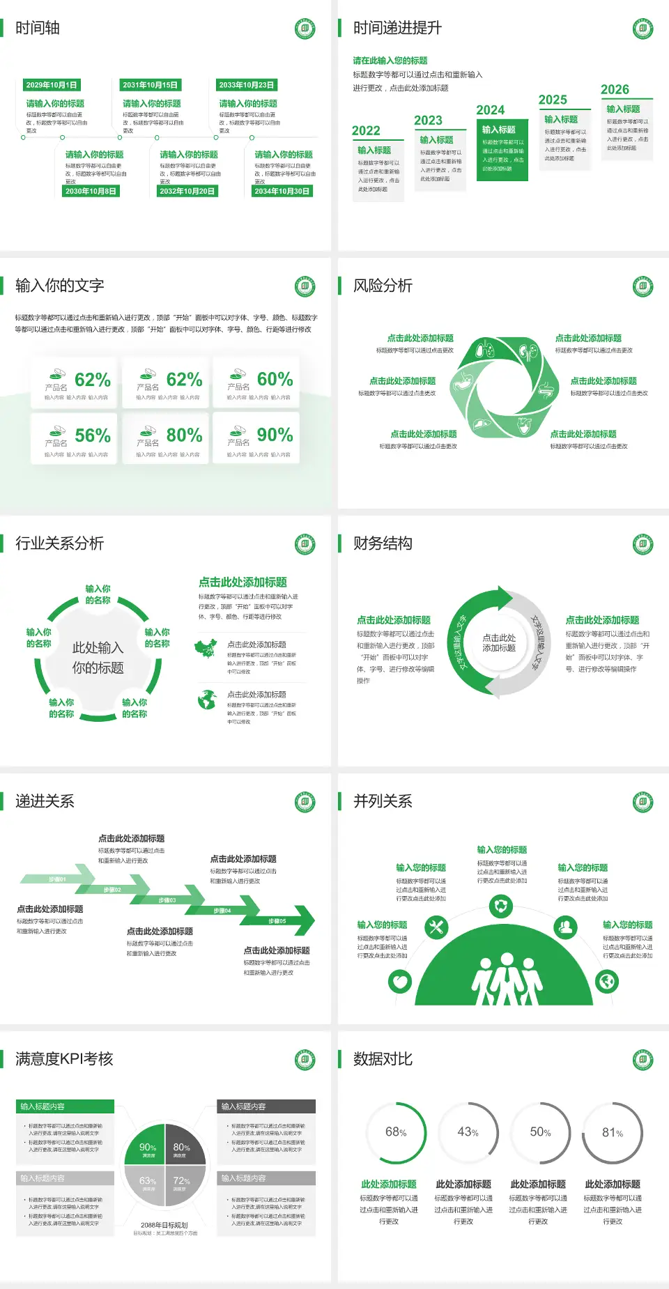 四川省第四人民医院病例分享与讨论PPT模板4:3格式幻灯片预览图3
