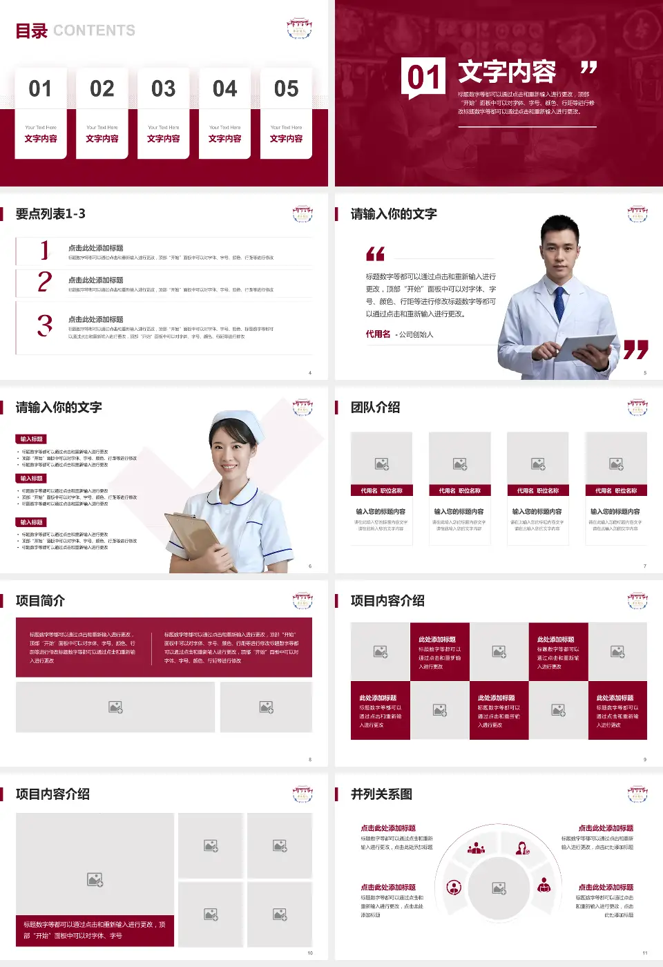 四川大学华西医院温江院区病例分享与讨论PPT模板16:9格式幻灯片预览图2