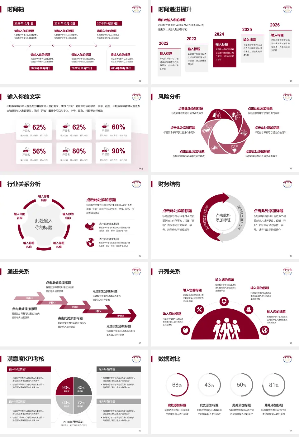 四川大学华西医院温江院区病例分享与讨论PPT模板16:9格式幻灯片预览图3