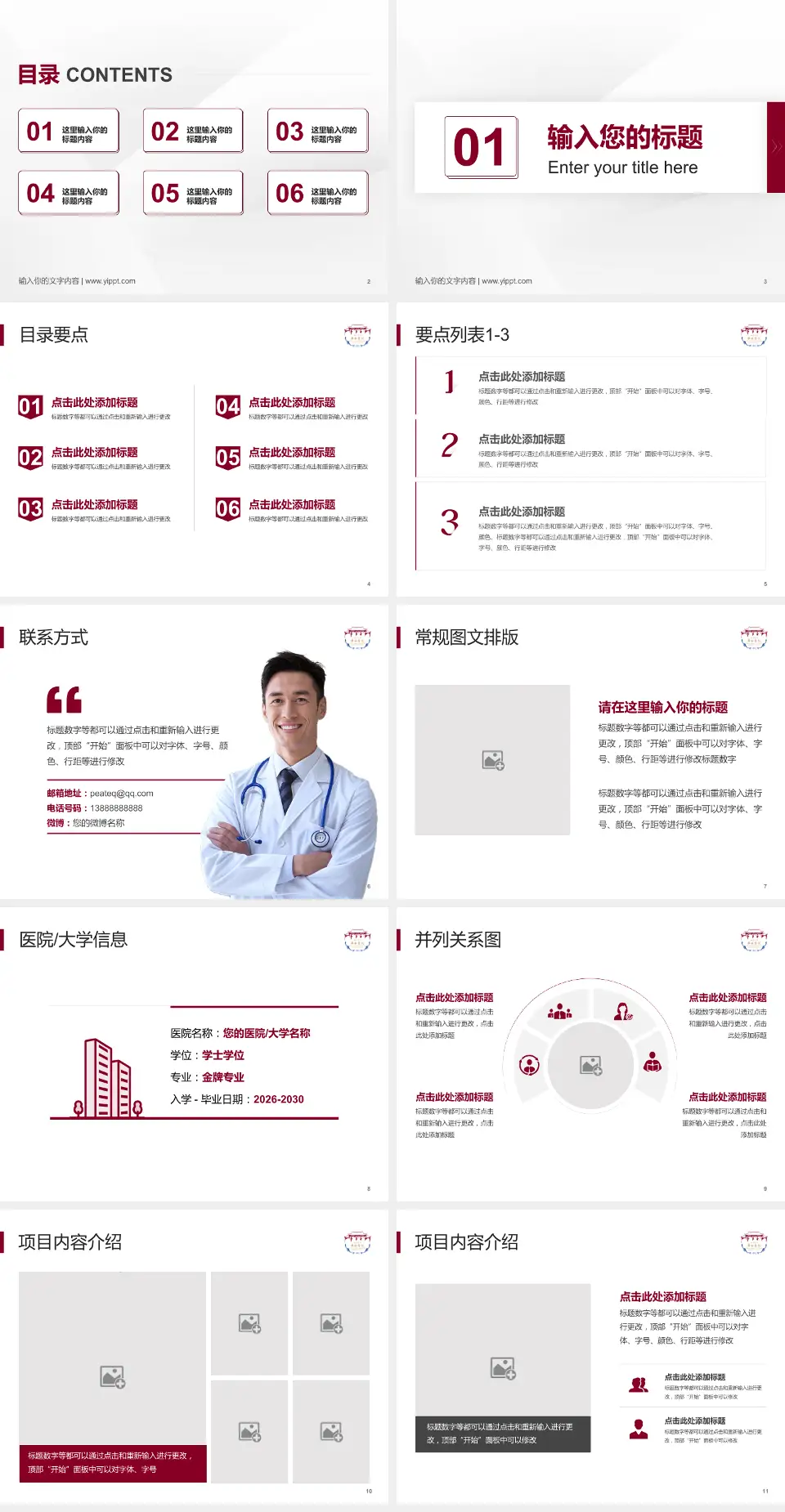 四川大学华西医院温江院区培训与教育PPT模板4:3格式幻灯片预览图2