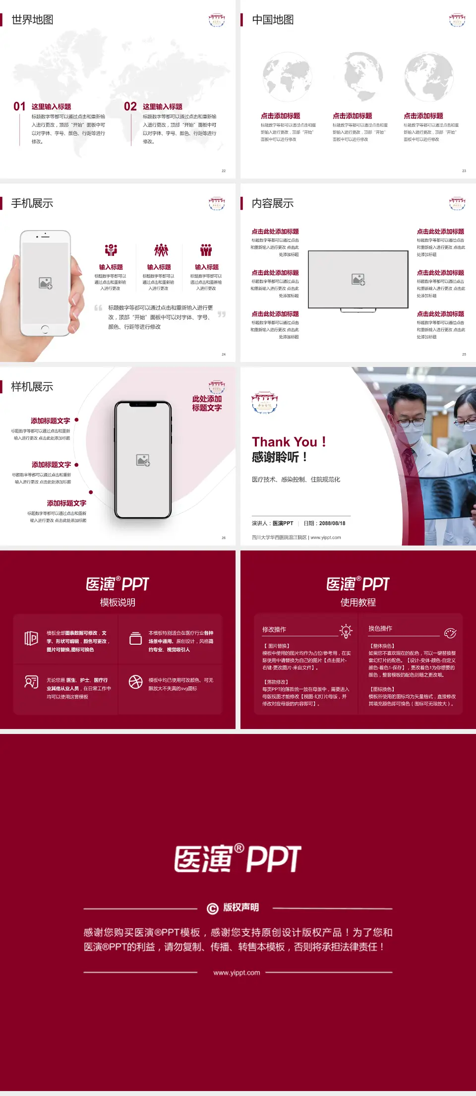 四川大学华西医院温江院区培训与教育PPT模板4:3格式幻灯片预览图4