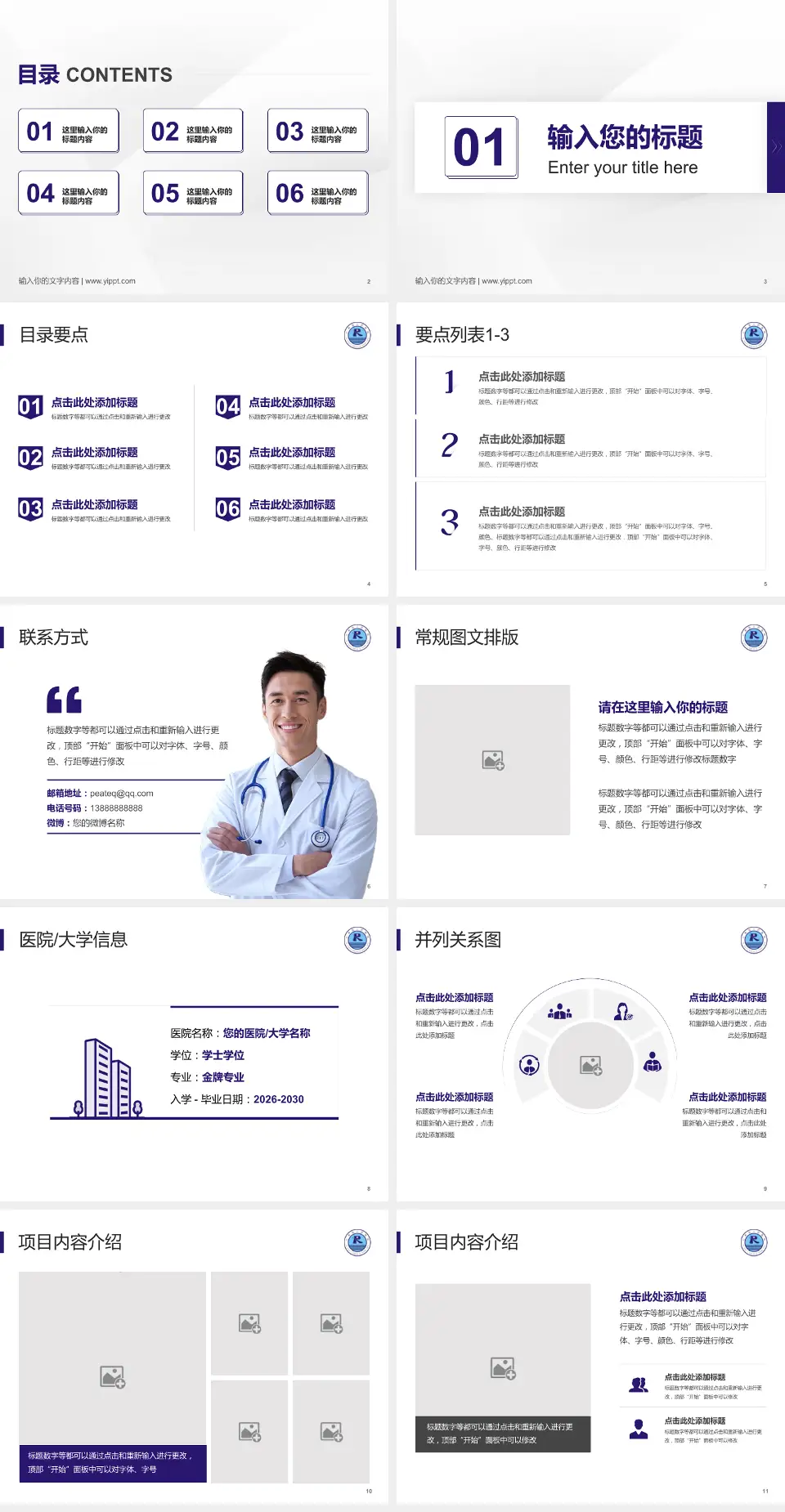 仁寿县人民医院培训与教育PPT模板4:3格式幻灯片预览图2