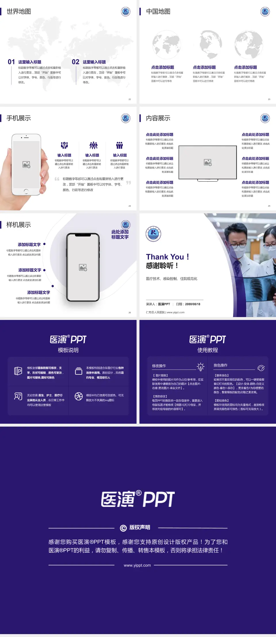 仁寿县人民医院培训与教育PPT模板4:3格式幻灯片预览图4