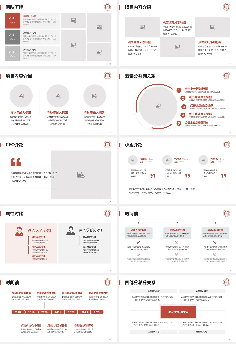 四川省人民医院科研成果展示PPT模板16:9格式幻灯片预览图3