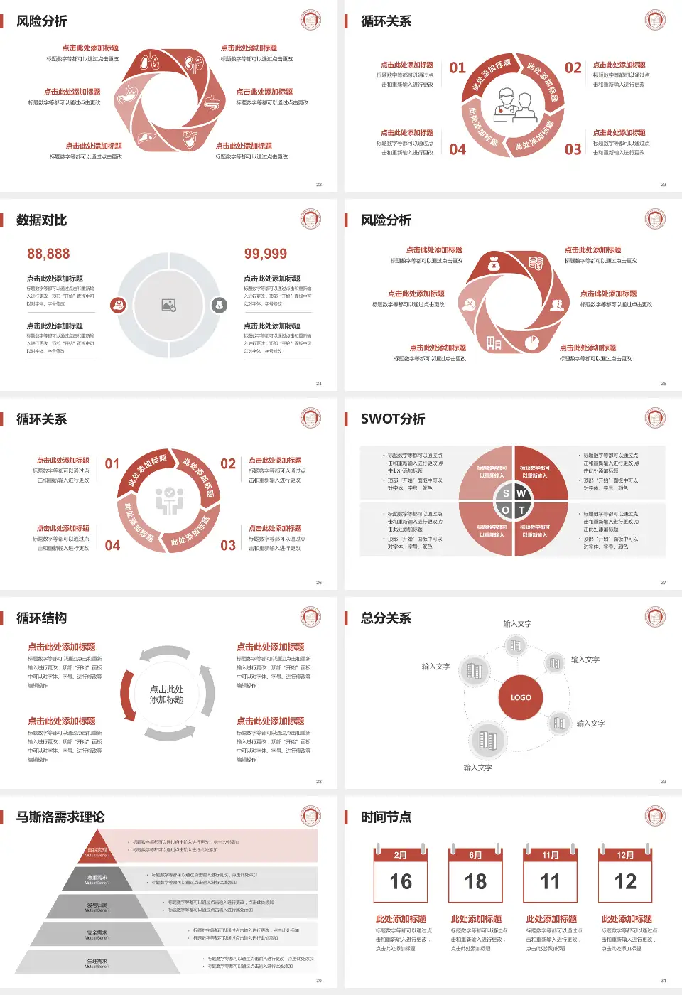 四川省人民医院科研成果展示PPT模板16:9格式幻灯片预览图4