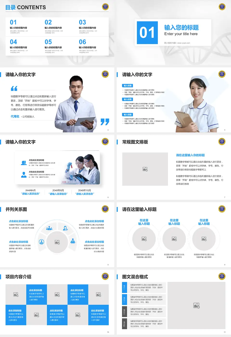 南充市中心医院顺庆院区科研成果展示PPT模板16:9格式幻灯片预览图2