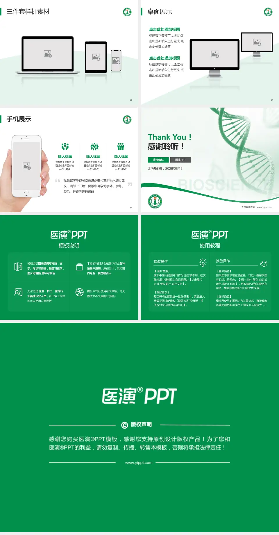 大竹县中医院项目申请与汇报PPT模板4:3格式幻灯片预览图6