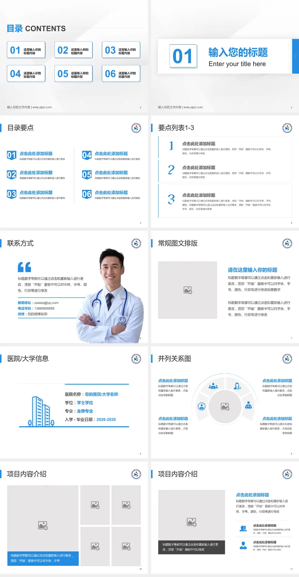 威远县人民医院培训与教育PPT模板4:3格式幻灯片预览图2