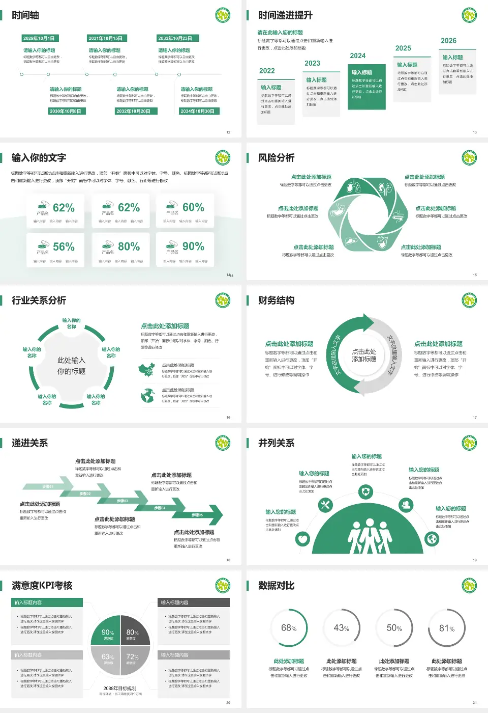 四川大学华西第二医院病例分享与讨论PPT模板16:9格式幻灯片预览图3